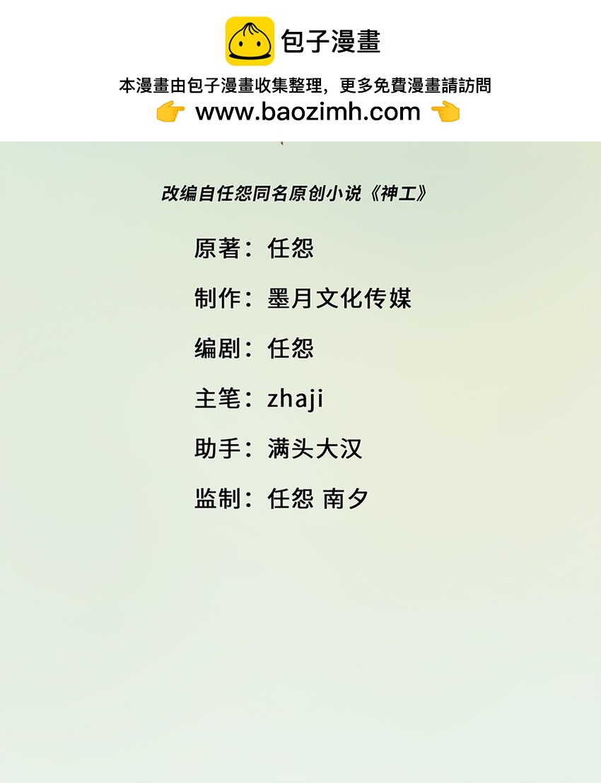 第34话 计划买房-第37话