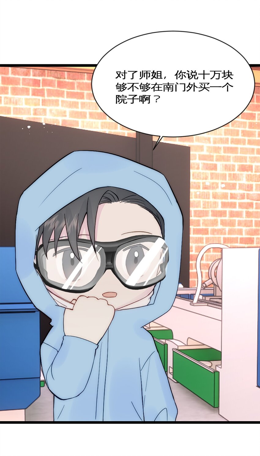 第34话 计划买房-第37话
