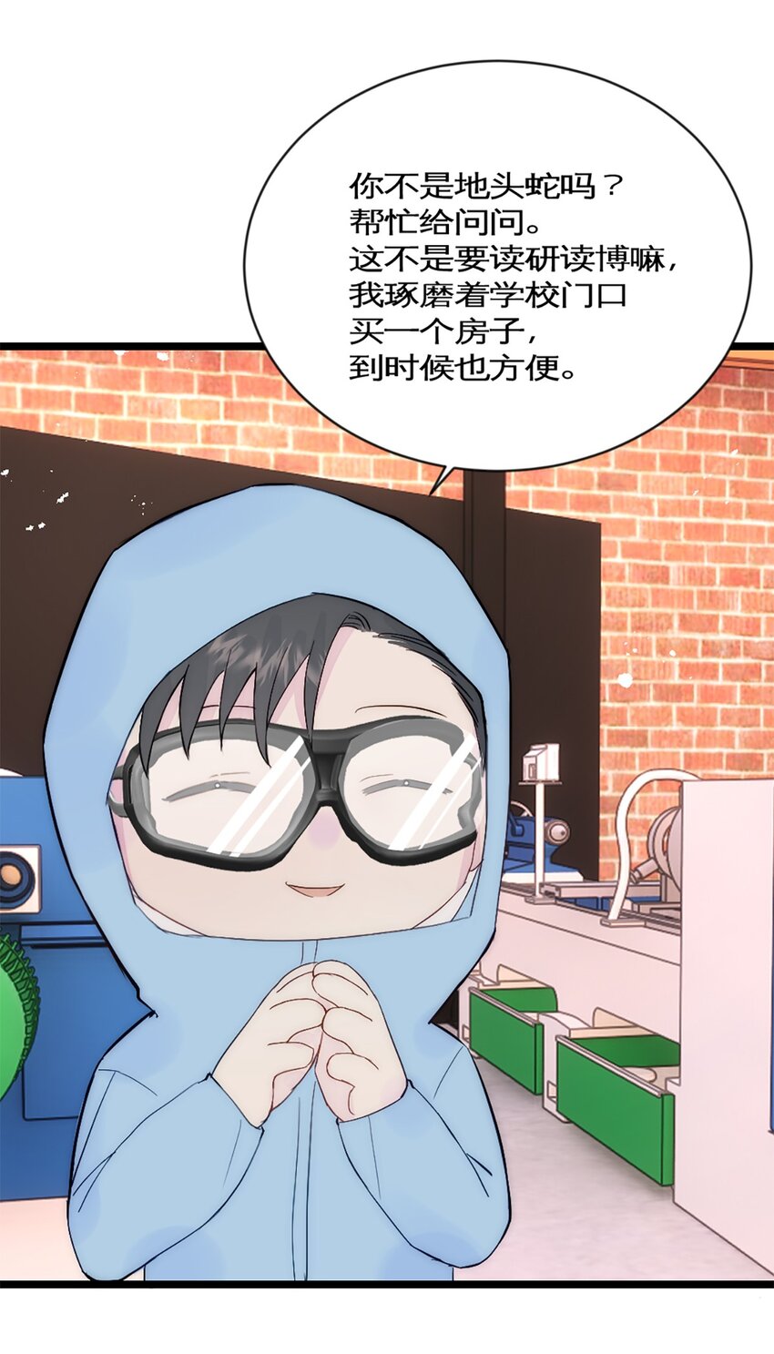 第34话 计划买房-第37话