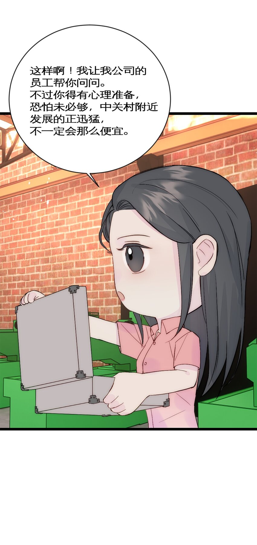 第34话 计划买房-第37话