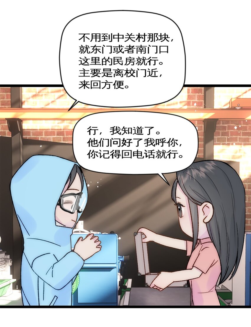 第34话 计划买房-第37话