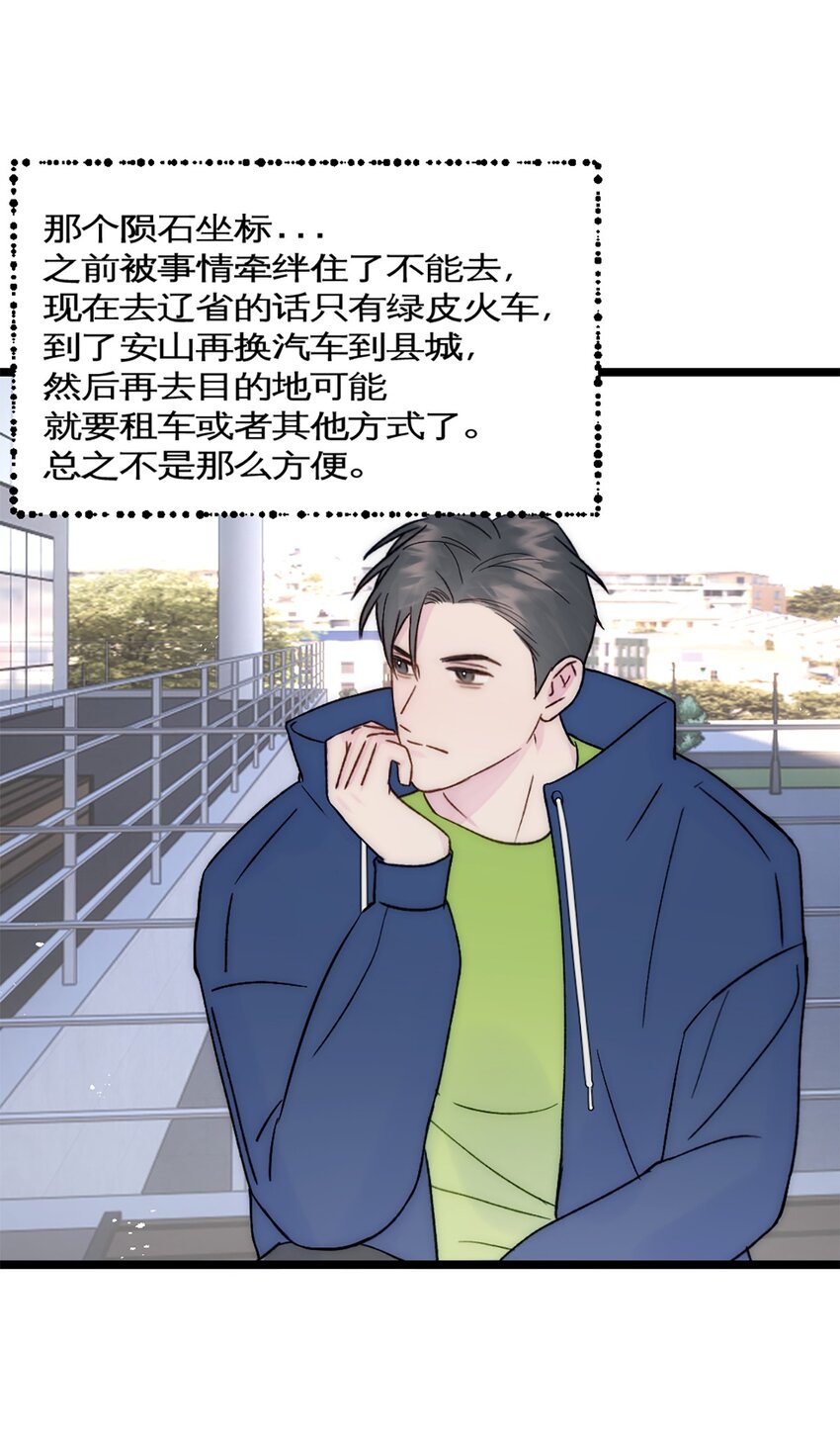 第34话 计划买房-第37话