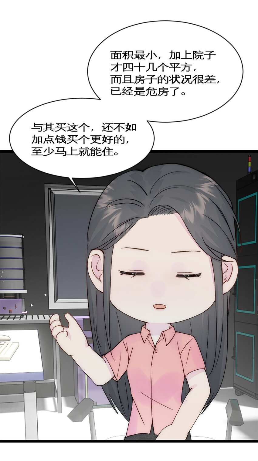 第34话 计划买房-第37话