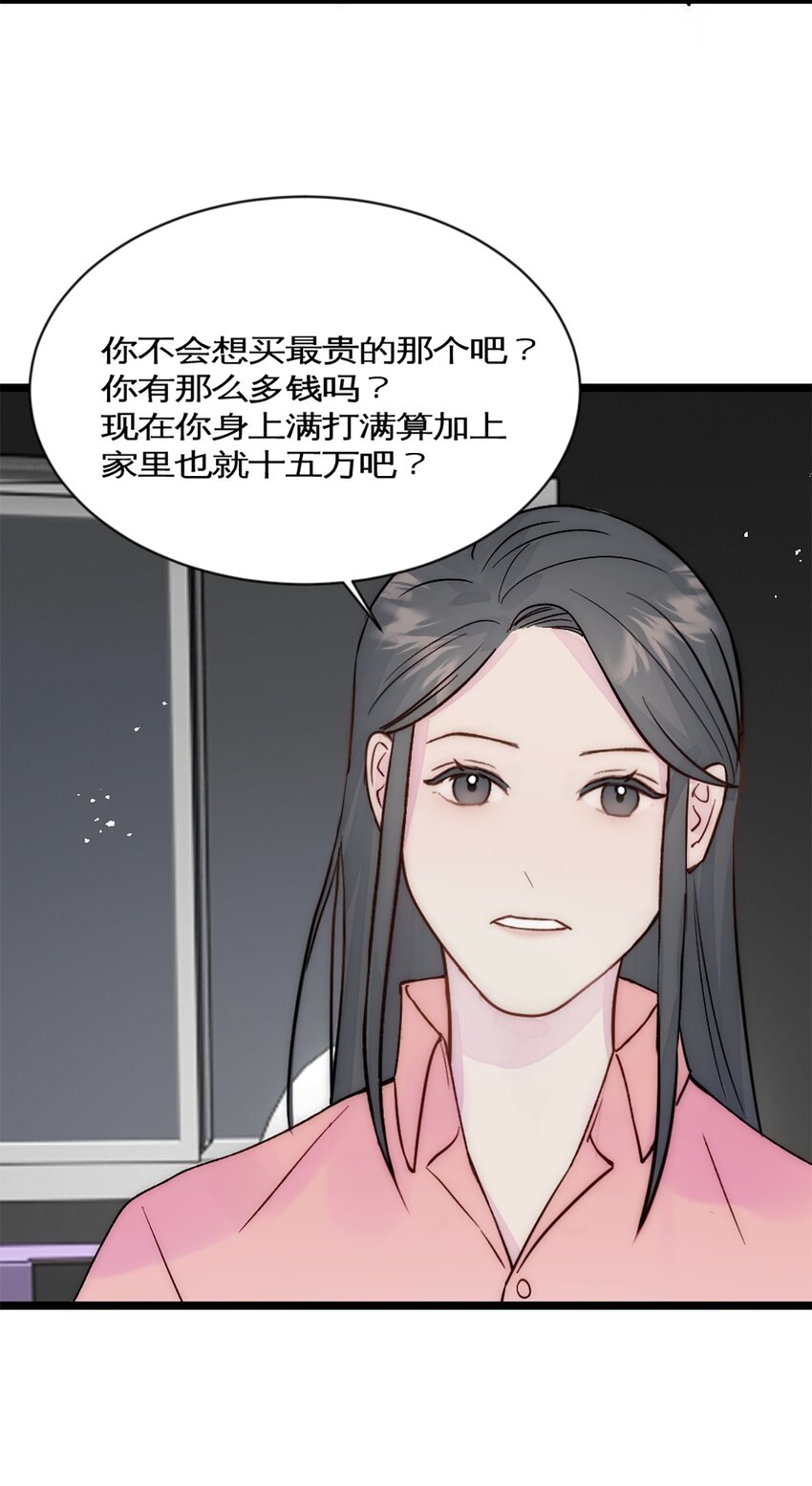 第34话 计划买房-第37话