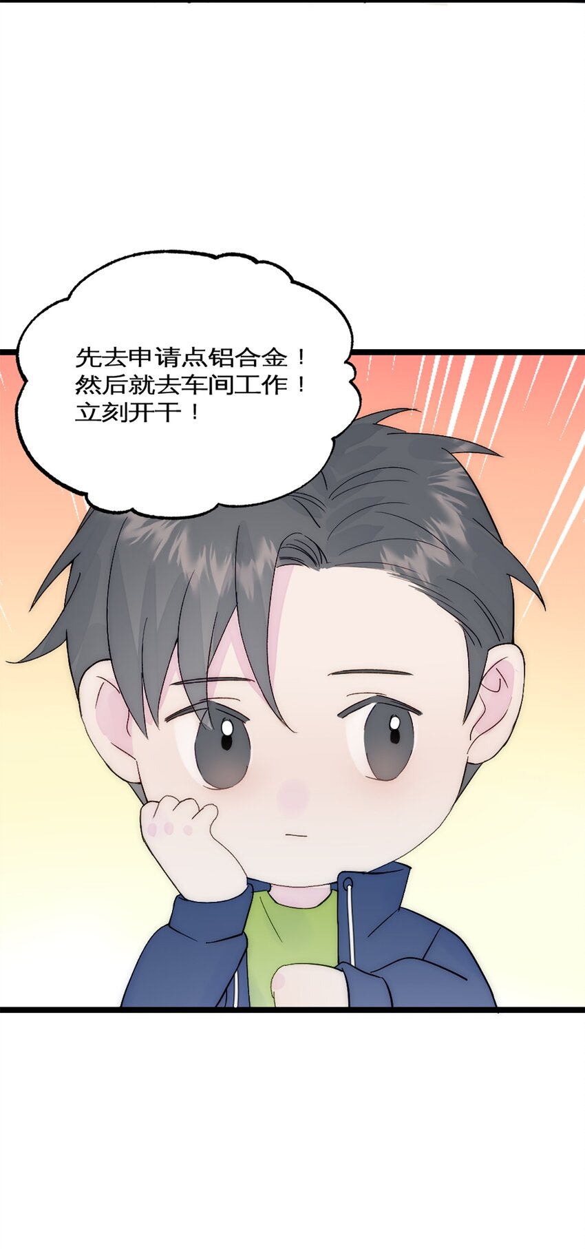 第34话 计划买房-第37话