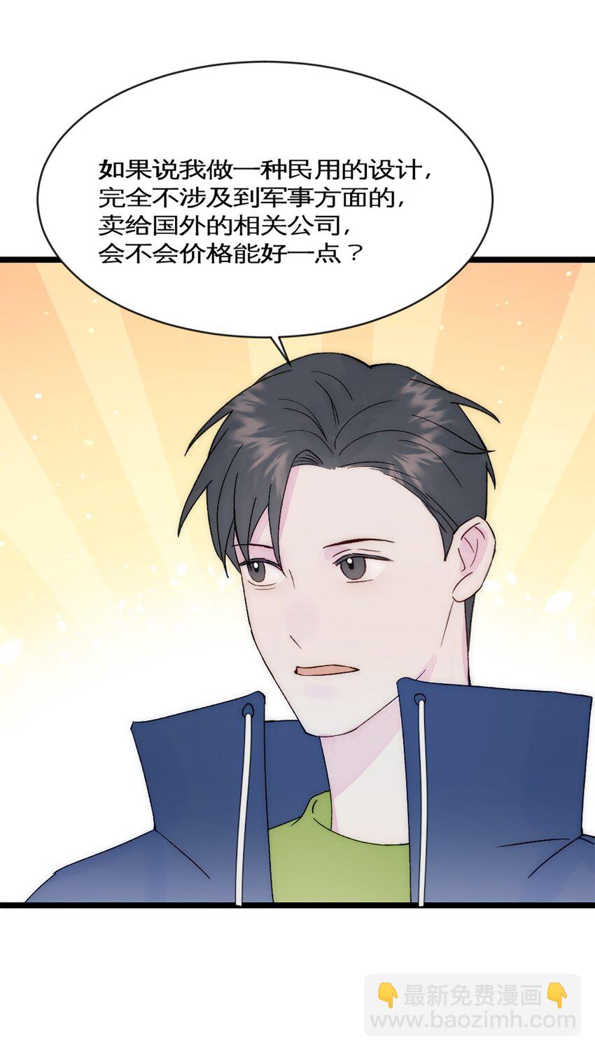 第36话 买鸡-第39话