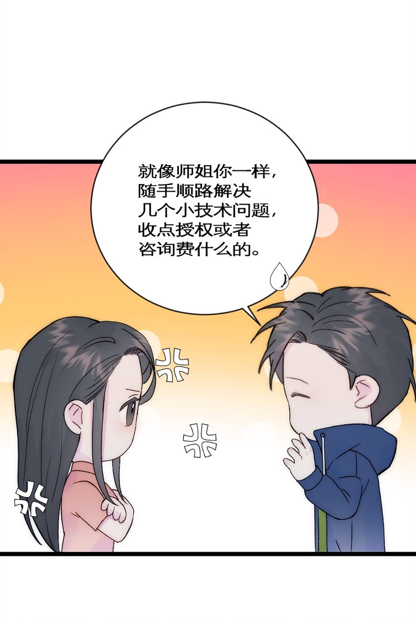 第36话 买鸡-第39话