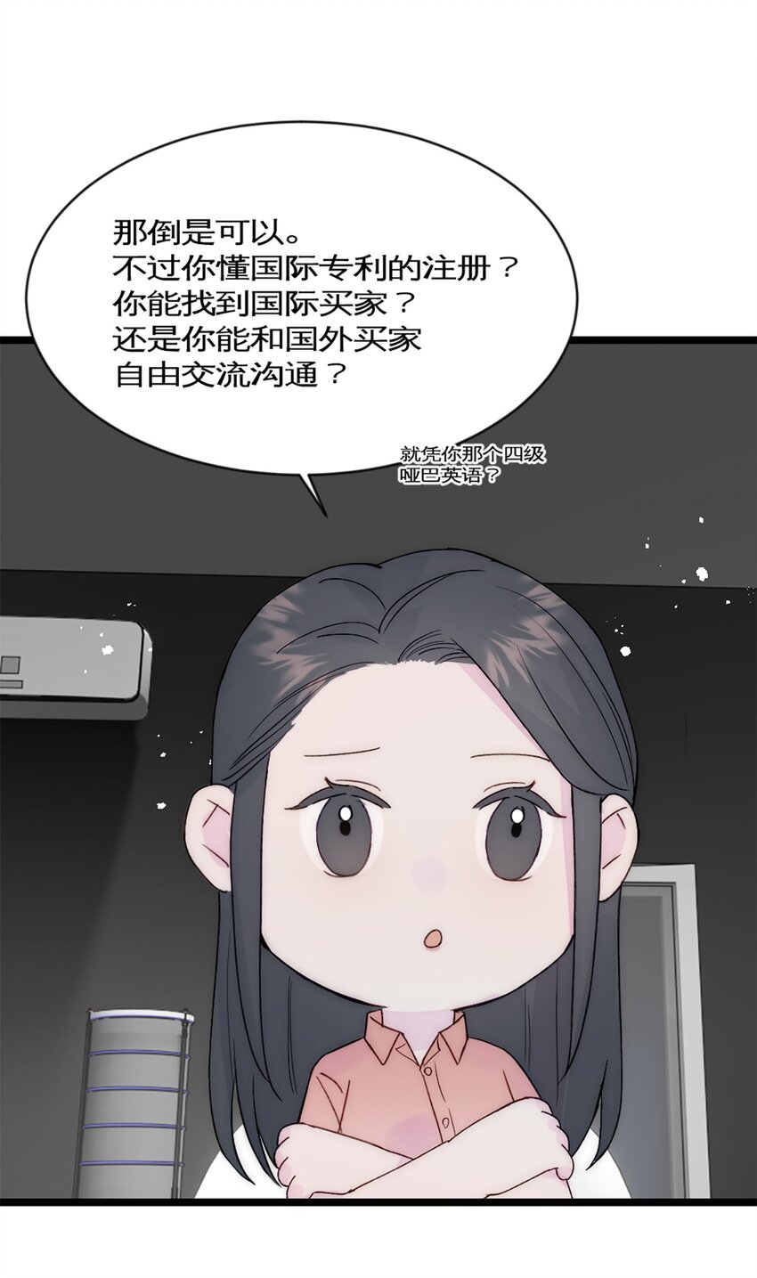 第36话 买鸡-第39话