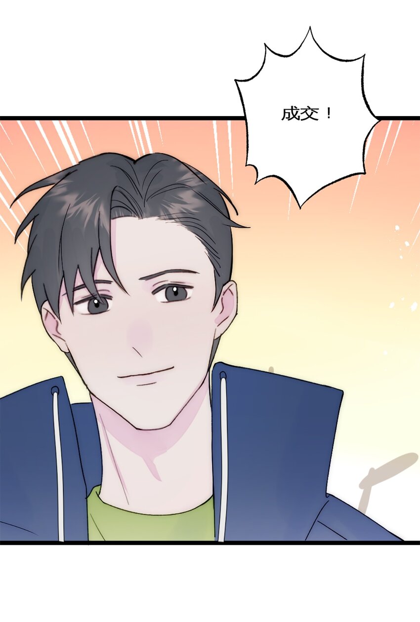 第36话 买鸡-第39话
