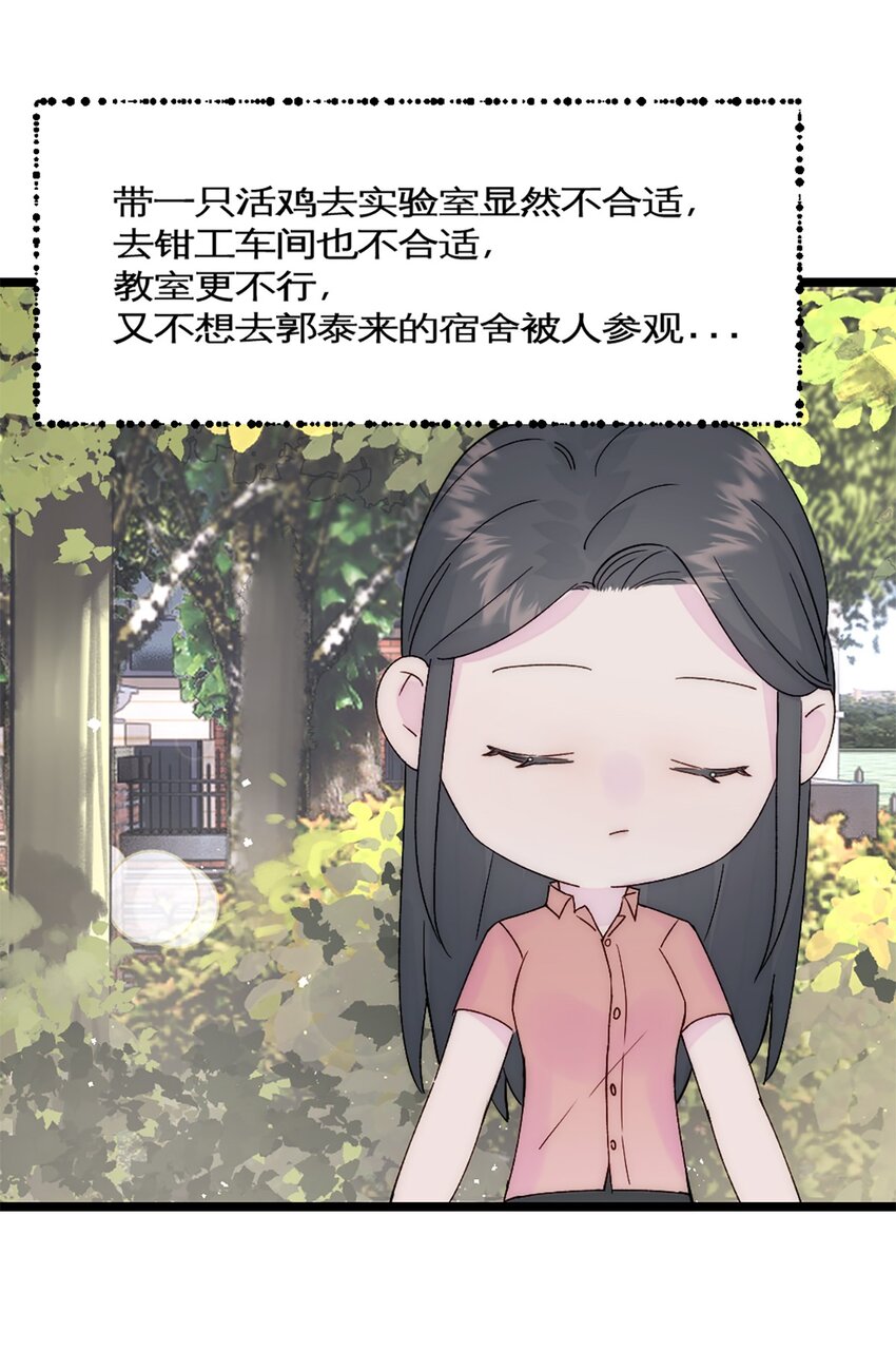 第36话 买鸡-第39话