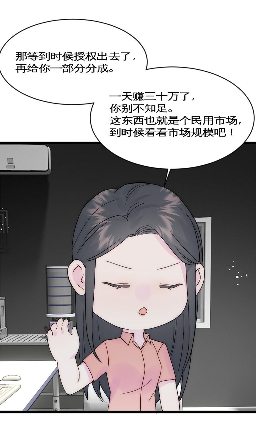 第36话 买鸡-第39话