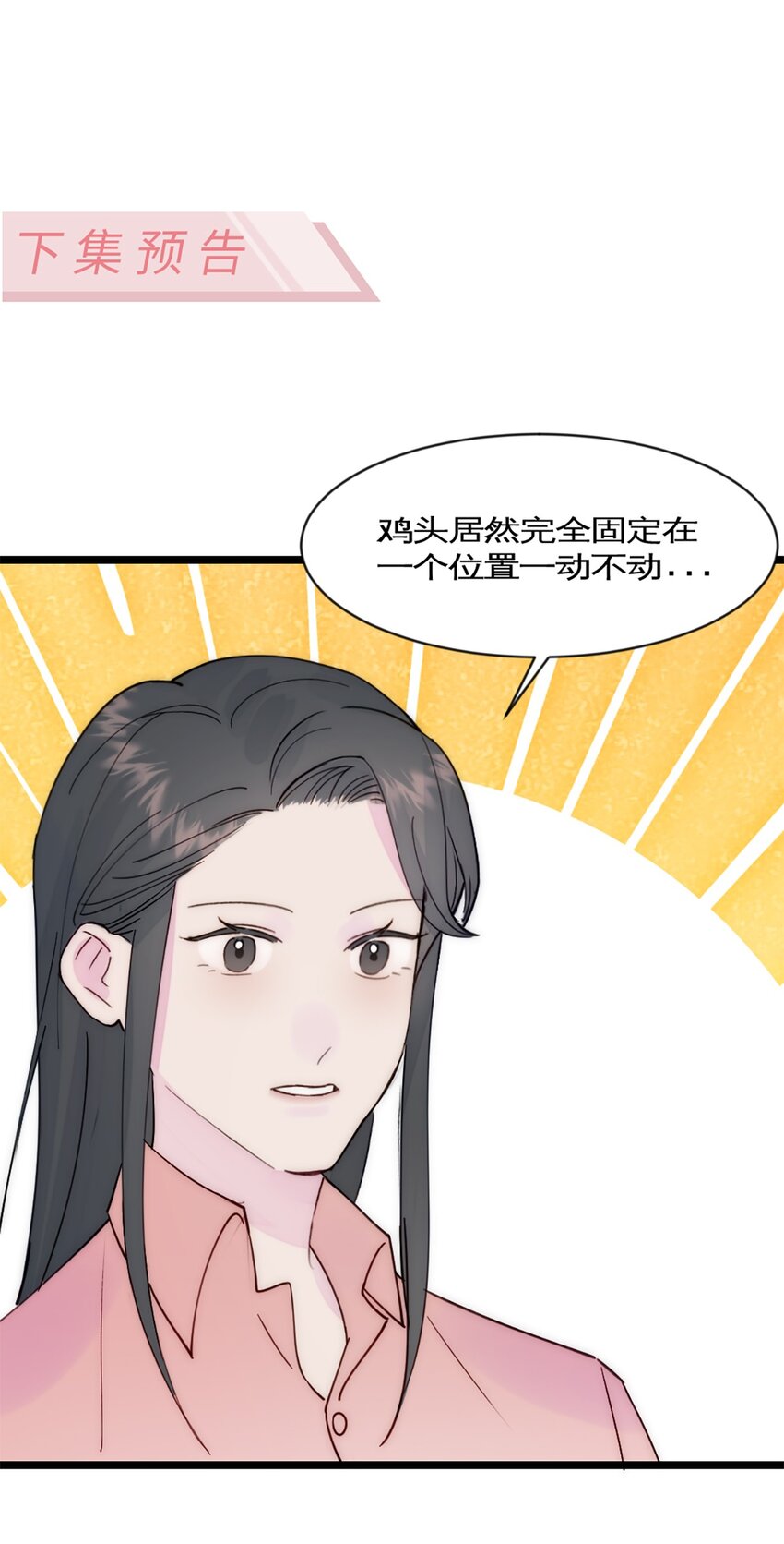 第36话 买鸡-第39话