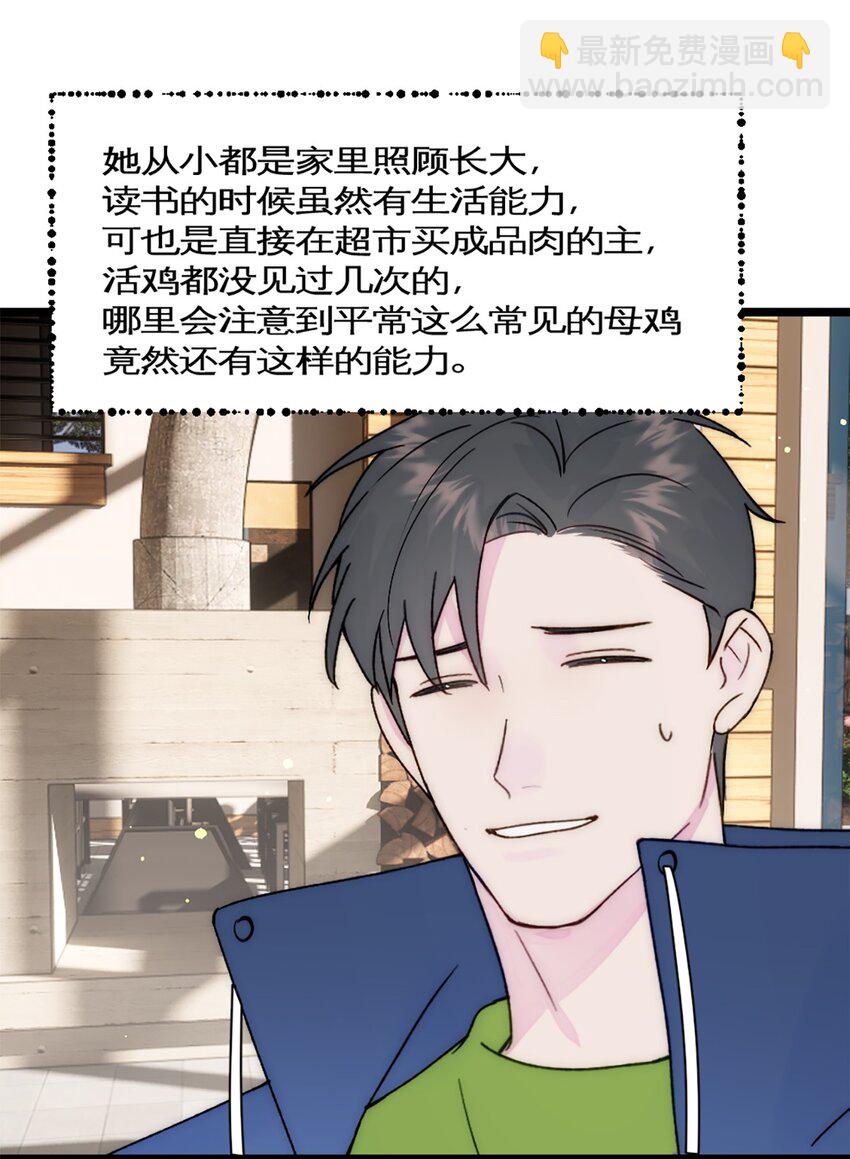 第36话 买鸡-第39话