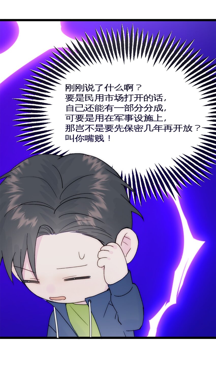 第36话 买鸡-第39话
