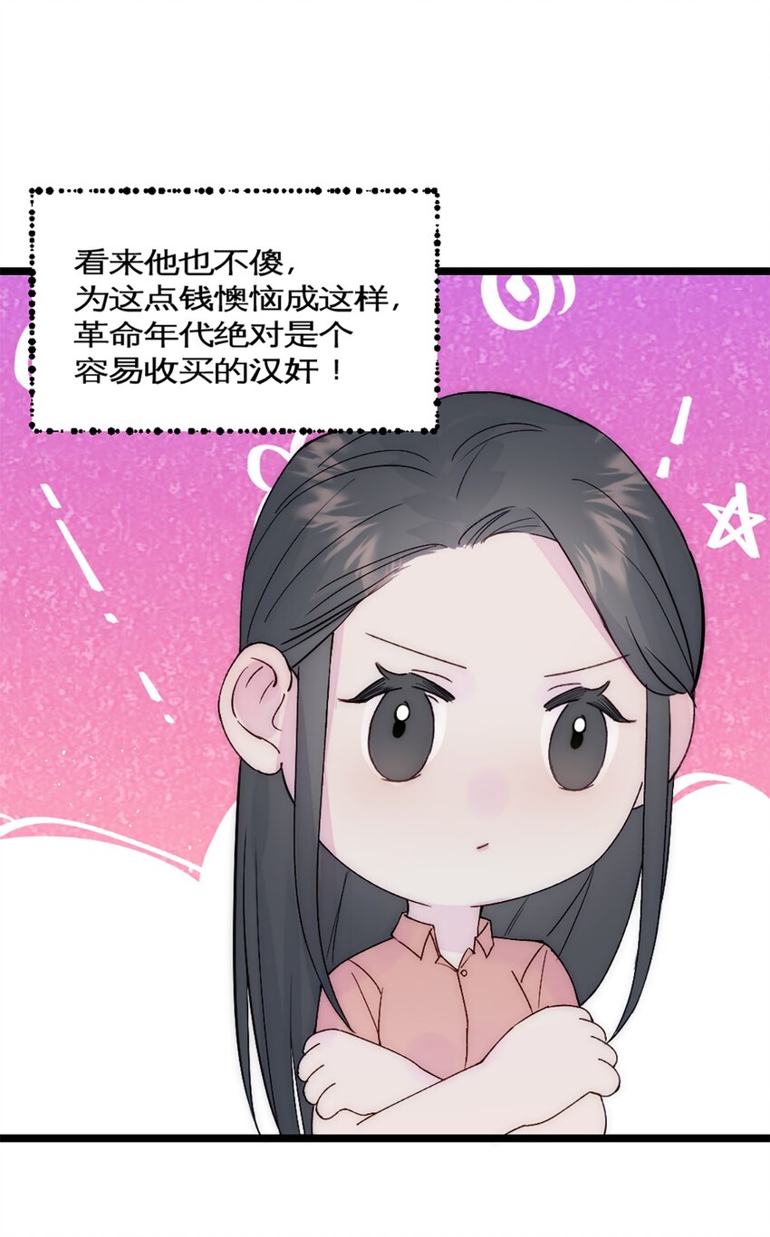 第36话 买鸡-第39话