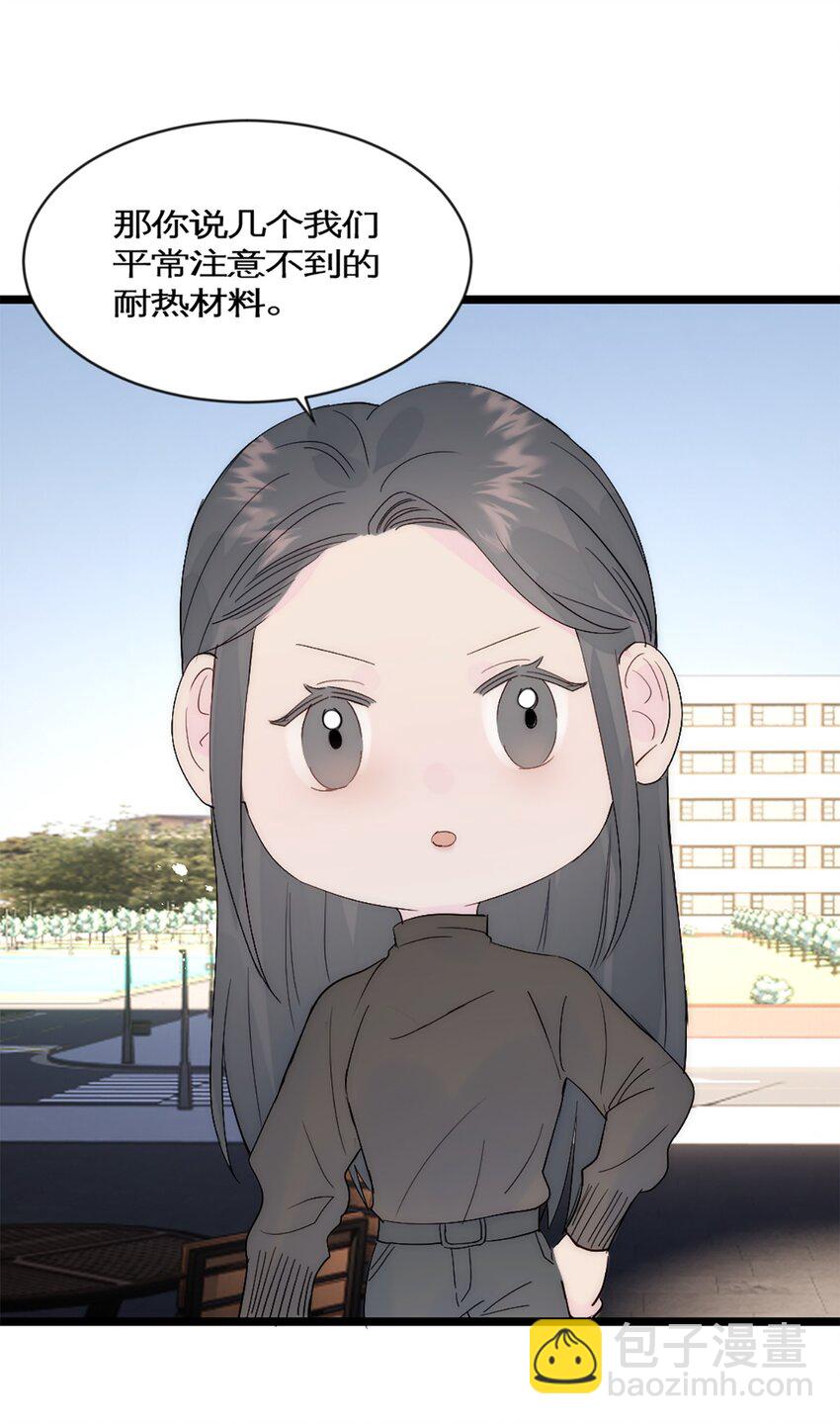 第38话 学姐安排-第41话