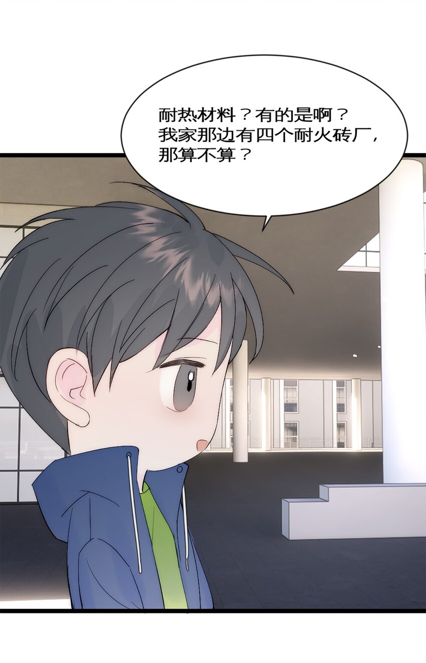 第38话 学姐安排-第41话