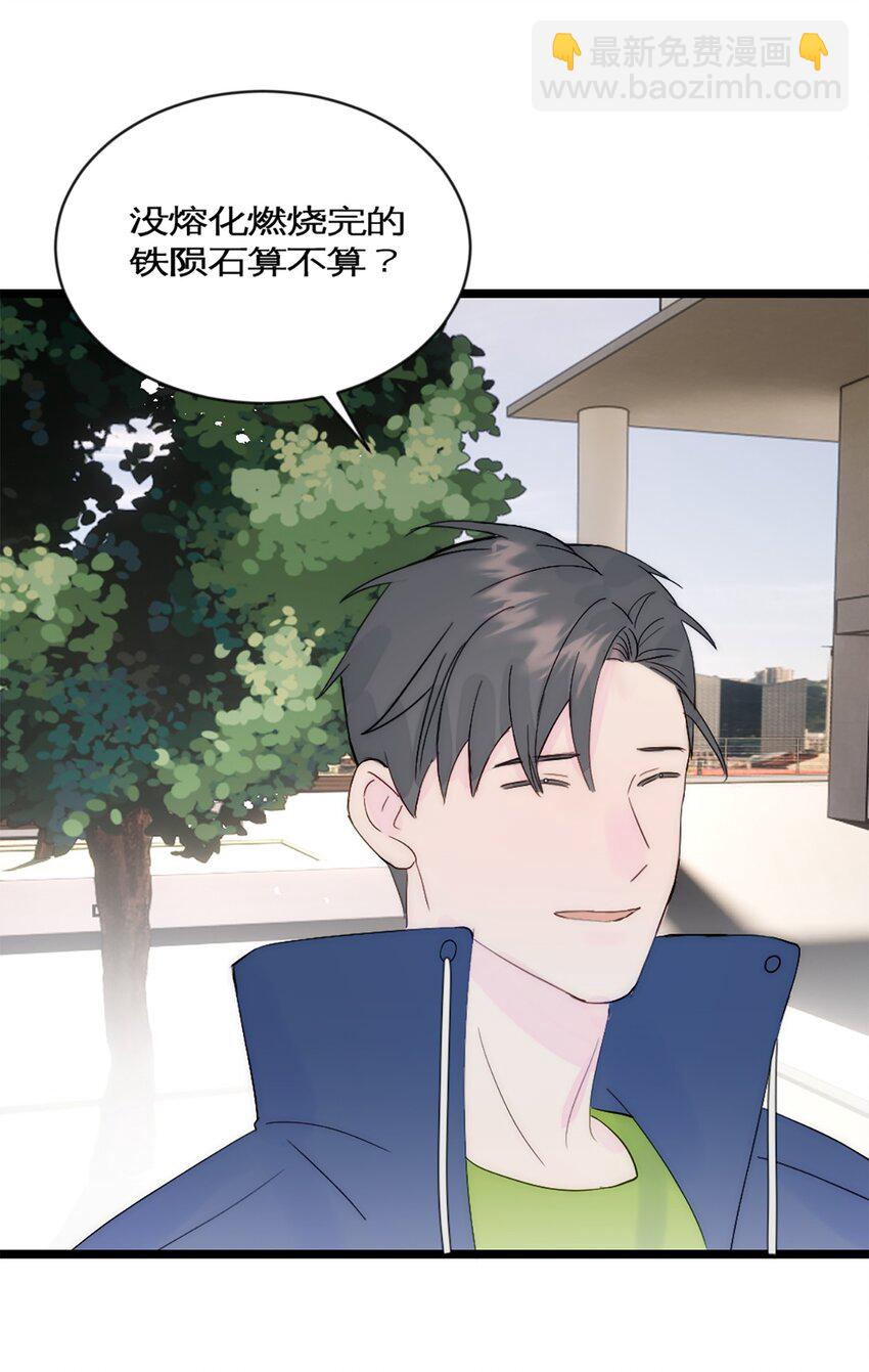 第38话 学姐安排-第41话