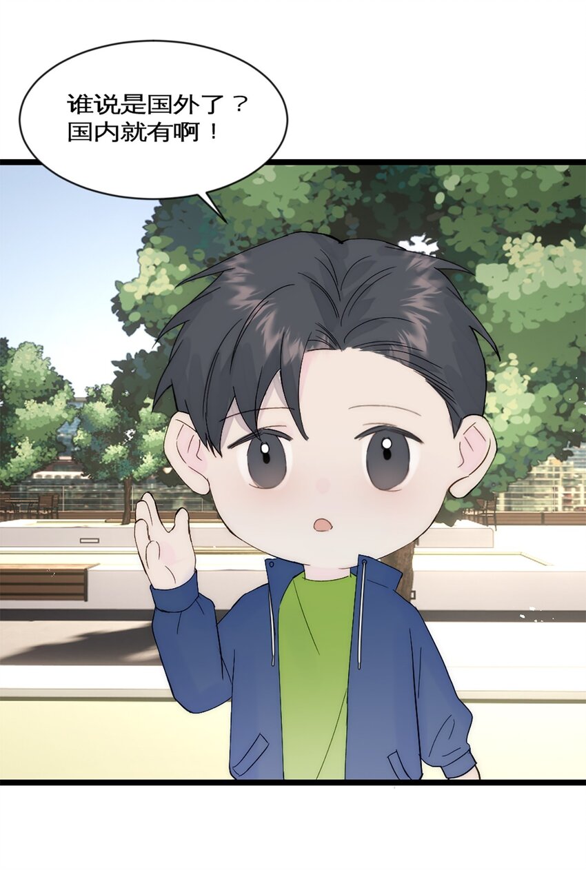 第38话 学姐安排-第41话