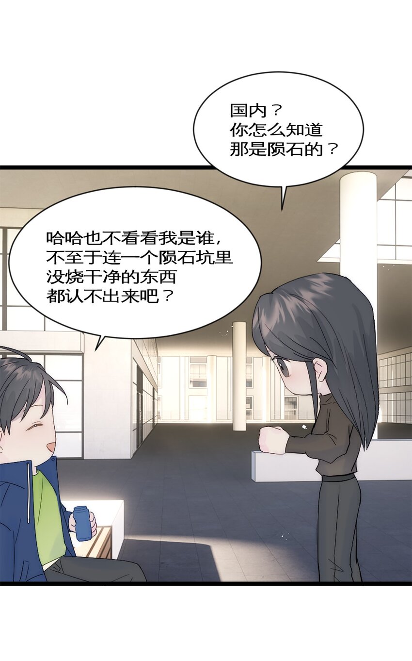 第38话 学姐安排-第41话