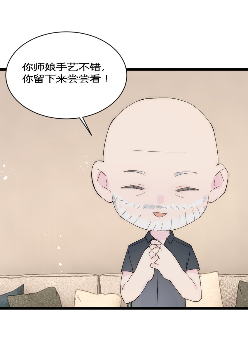 第38话 学姐安排-第41话
