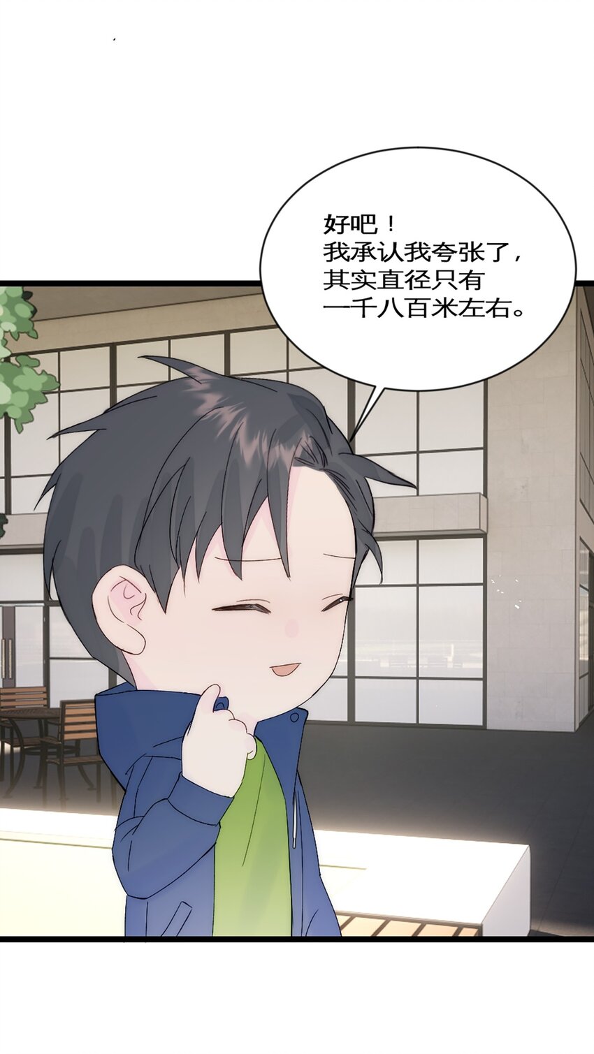 第38话 学姐安排-第41话