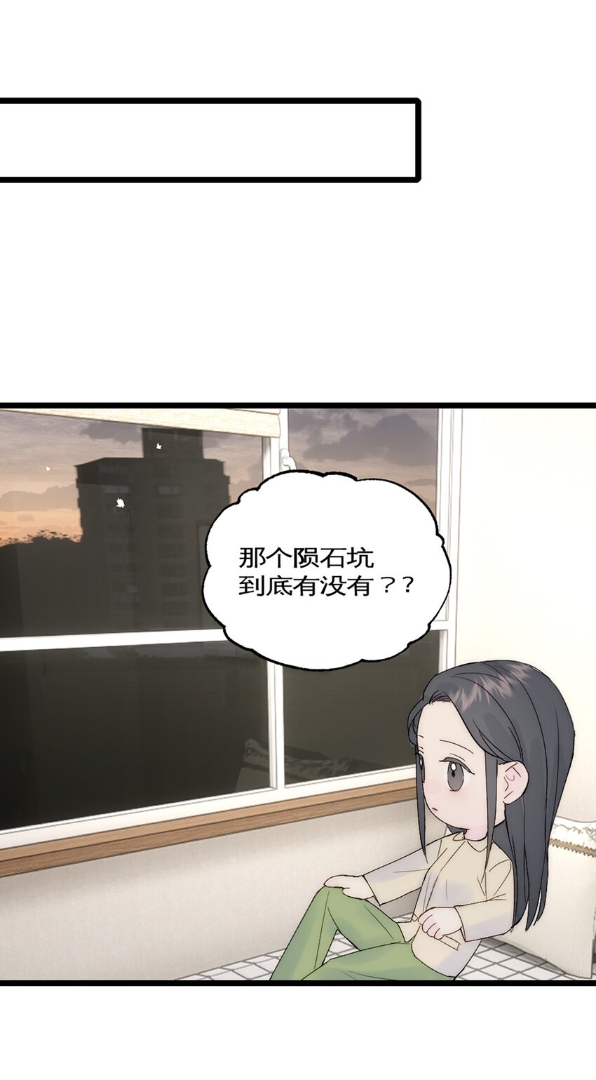 第38话 学姐安排-第41话