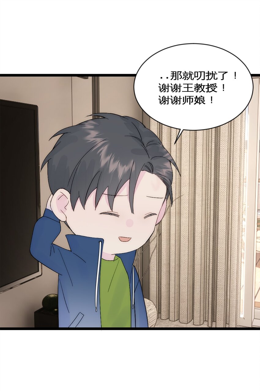 第38话 学姐安排-第41话