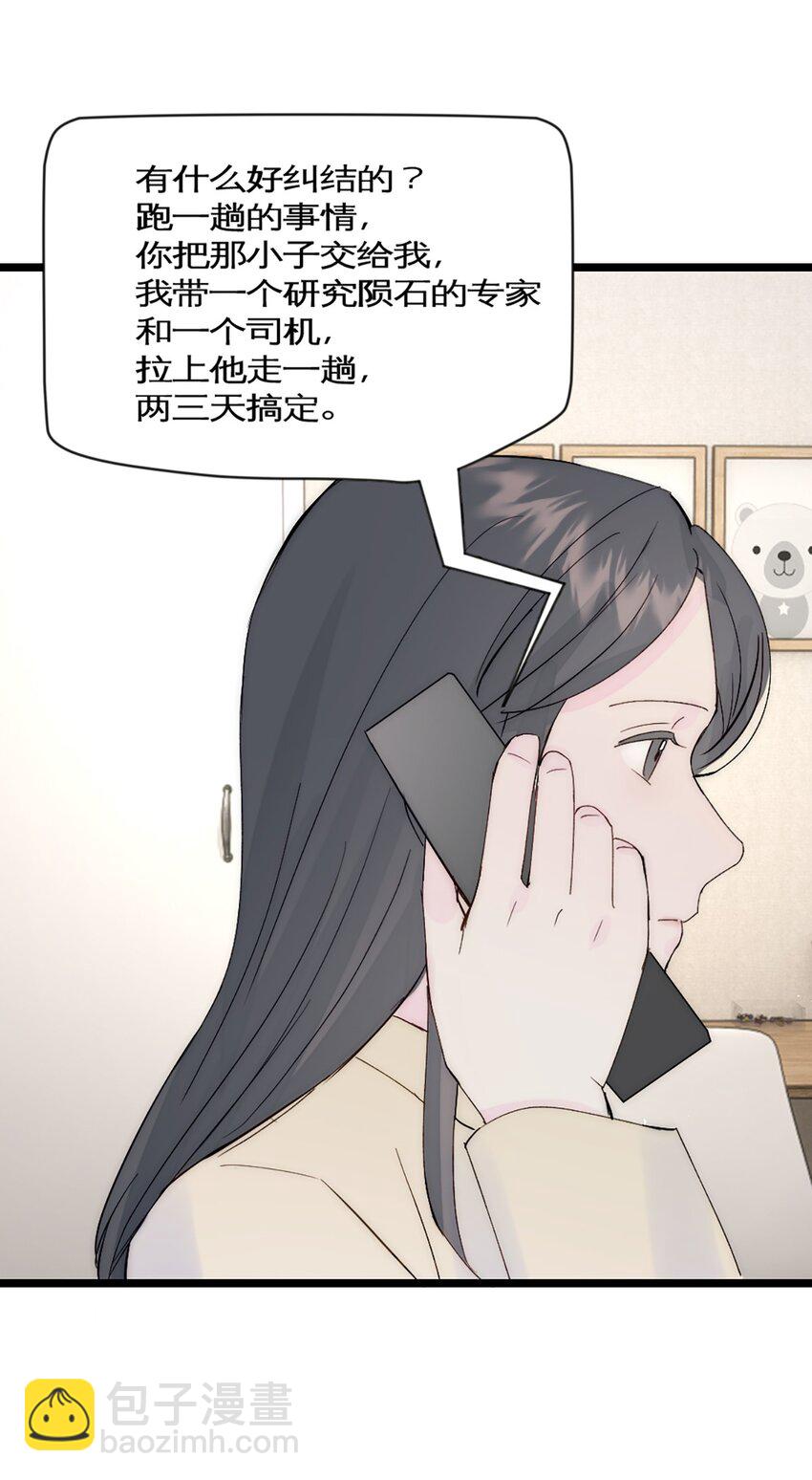 第38话 学姐安排-第41话