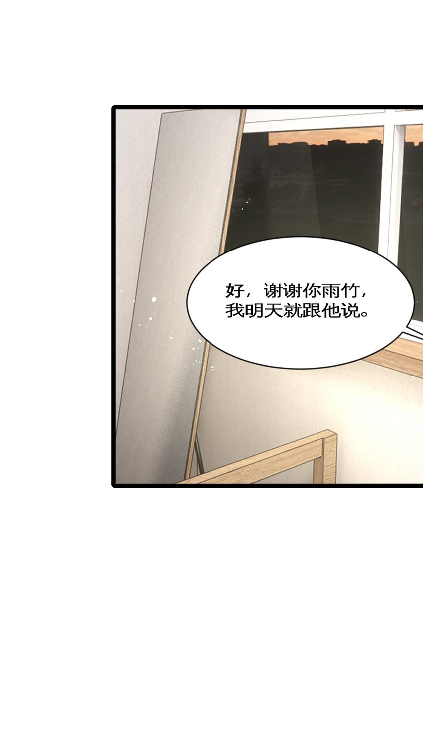 第38话 学姐安排-第41话