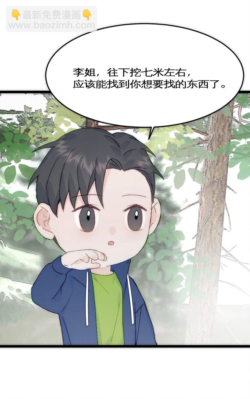 第40话 陨石坑-第43话