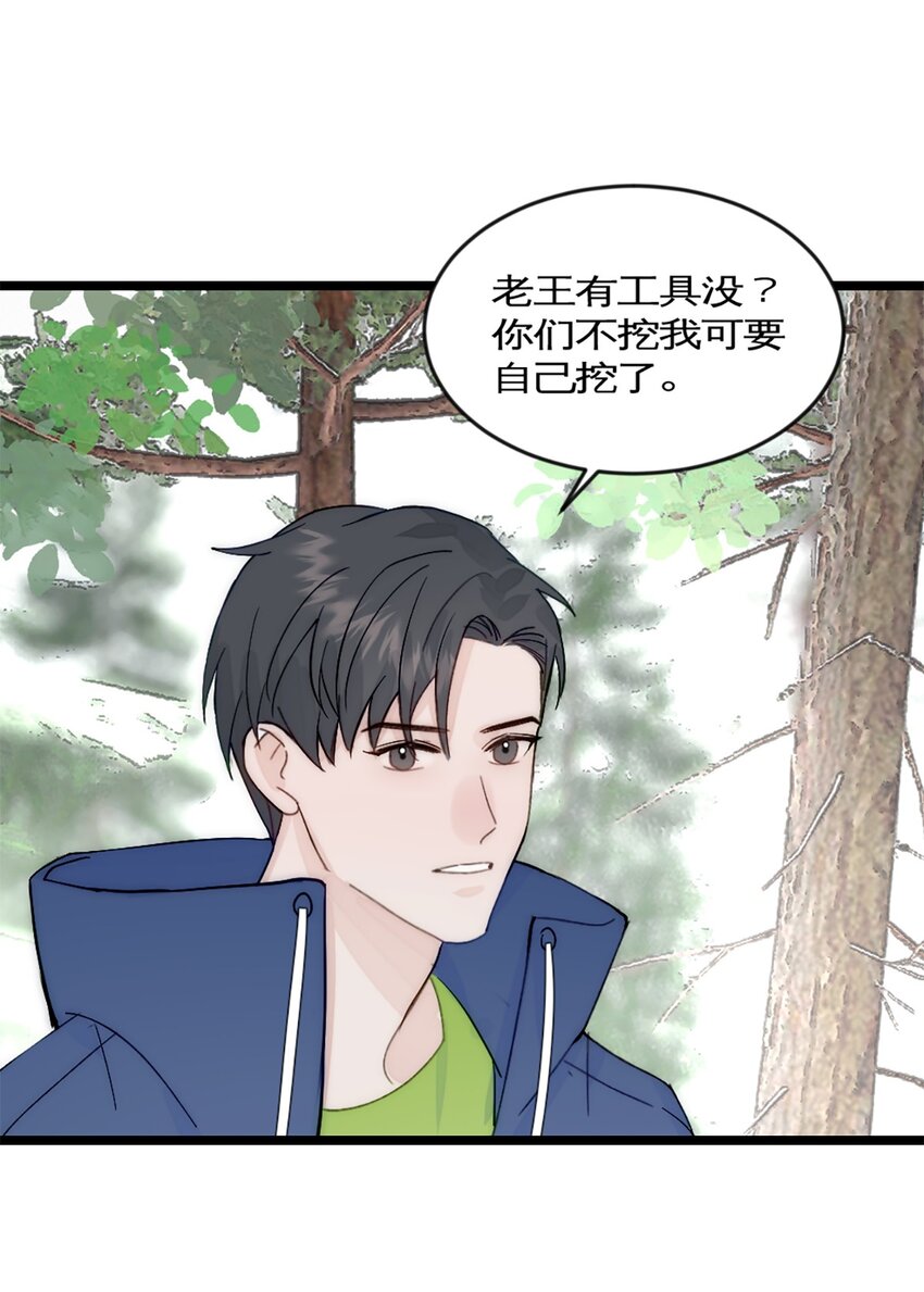 第40话 陨石坑-第43话