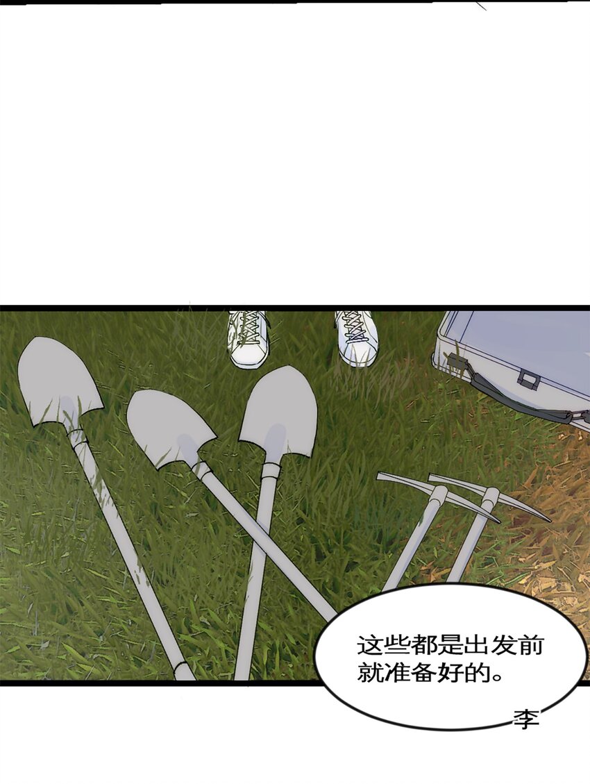第40话 陨石坑-第43话