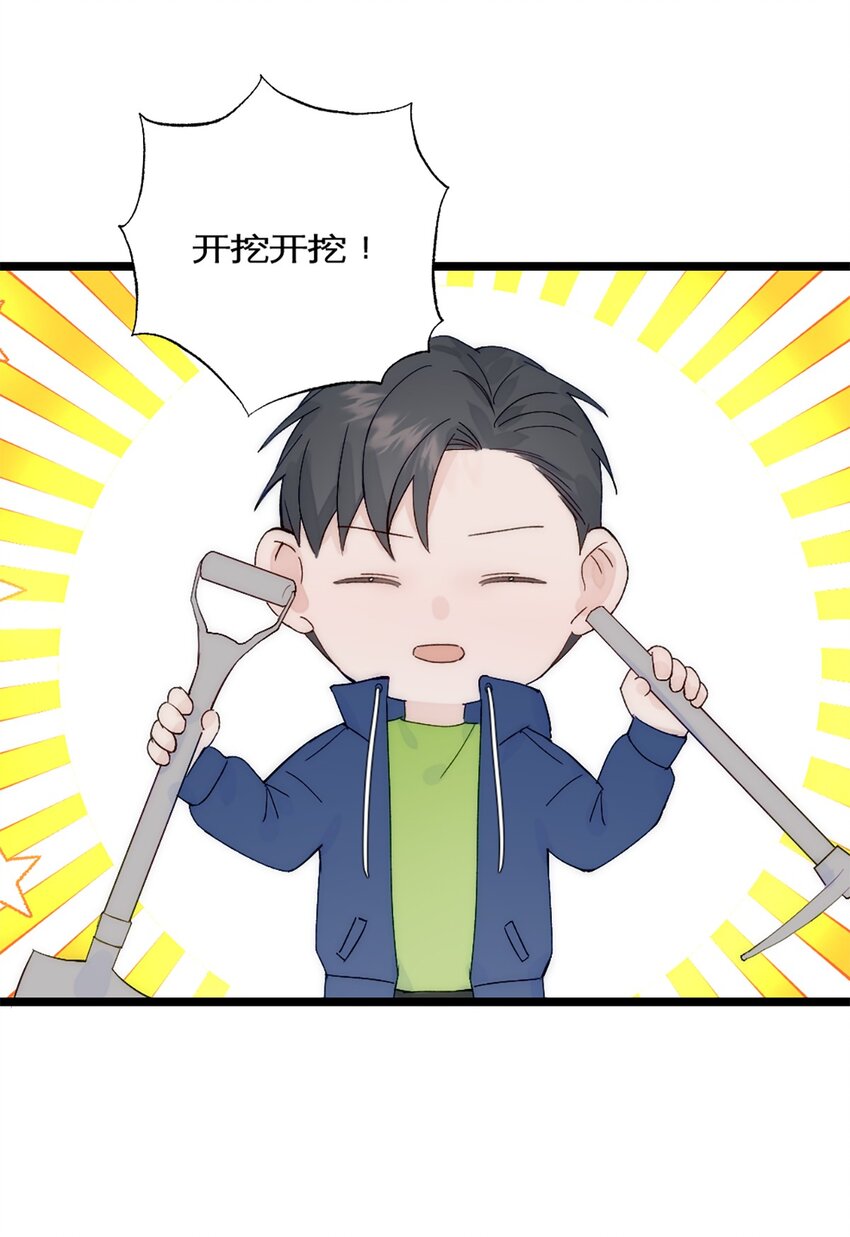 第40话 陨石坑-第43话