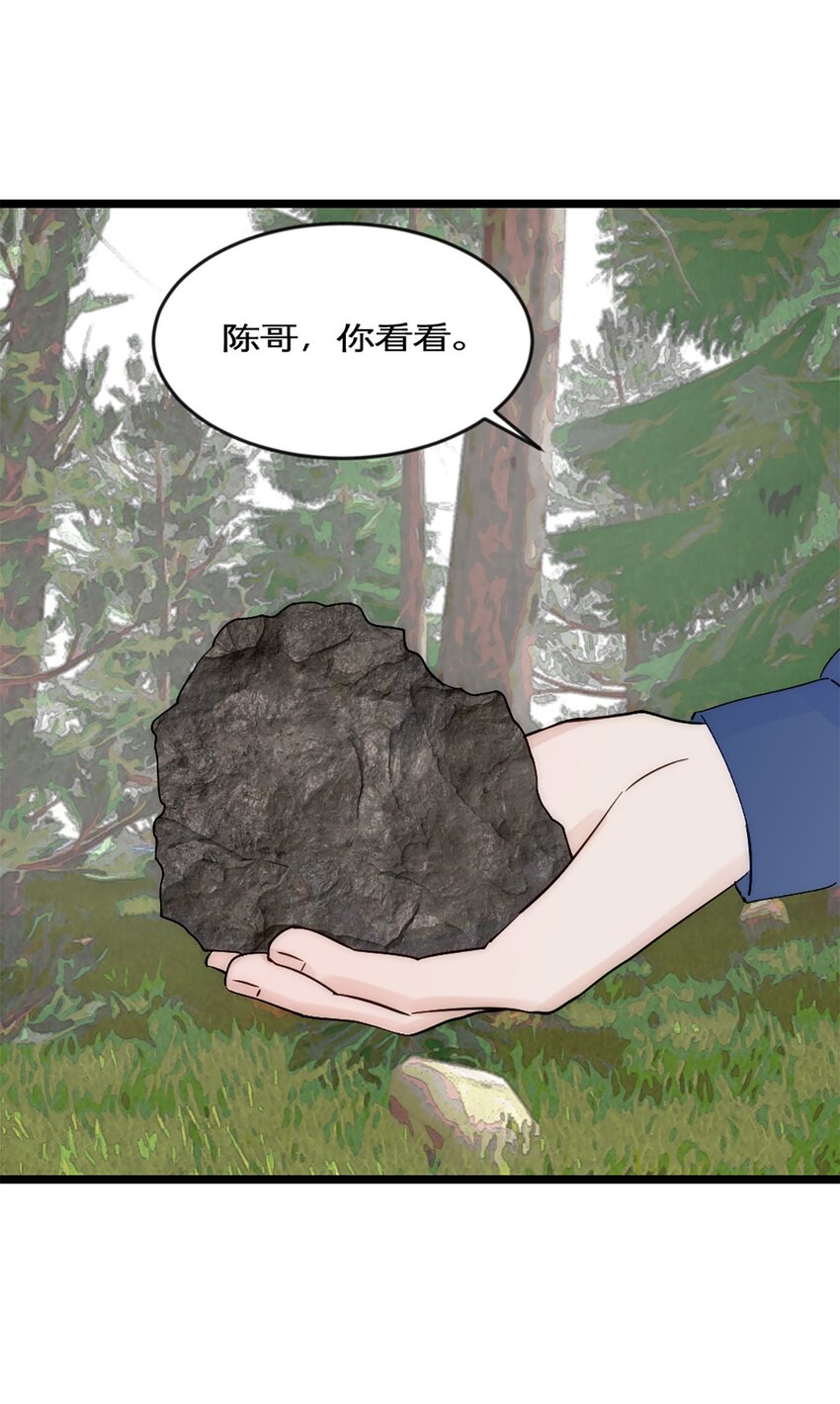 第40话 陨石坑-第43话