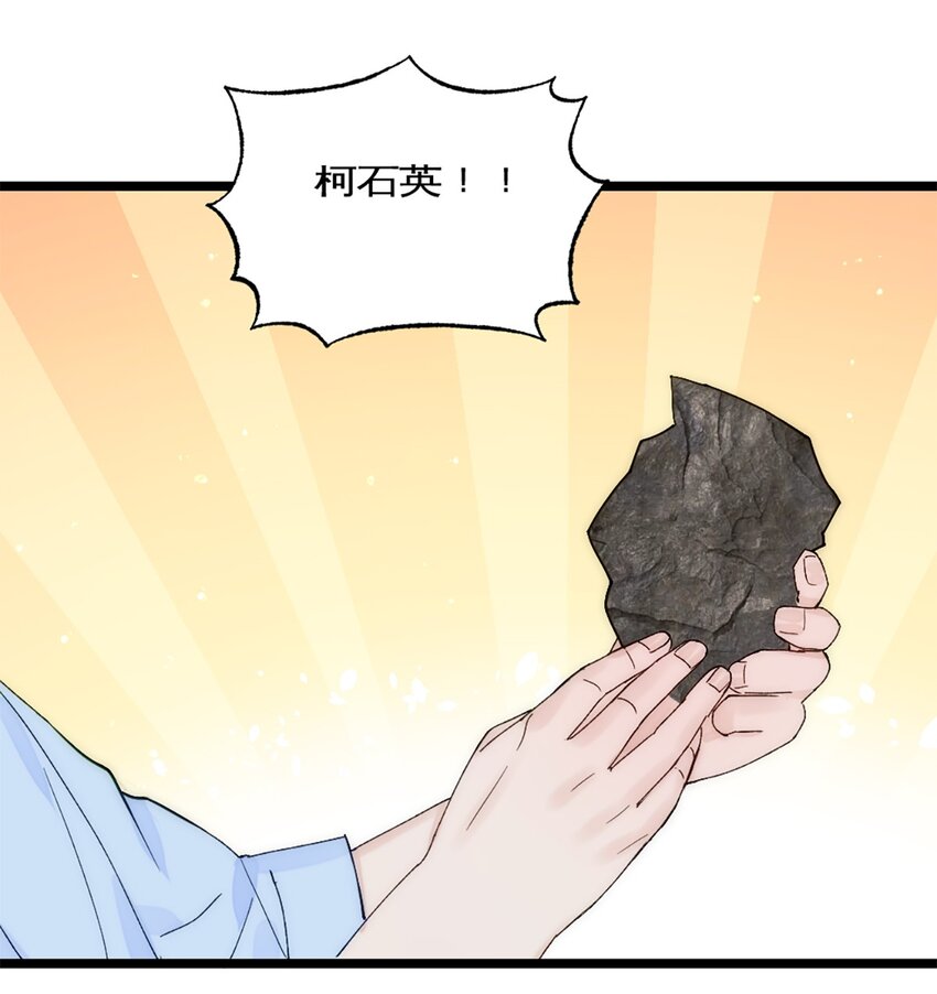 第40话 陨石坑-第43话
