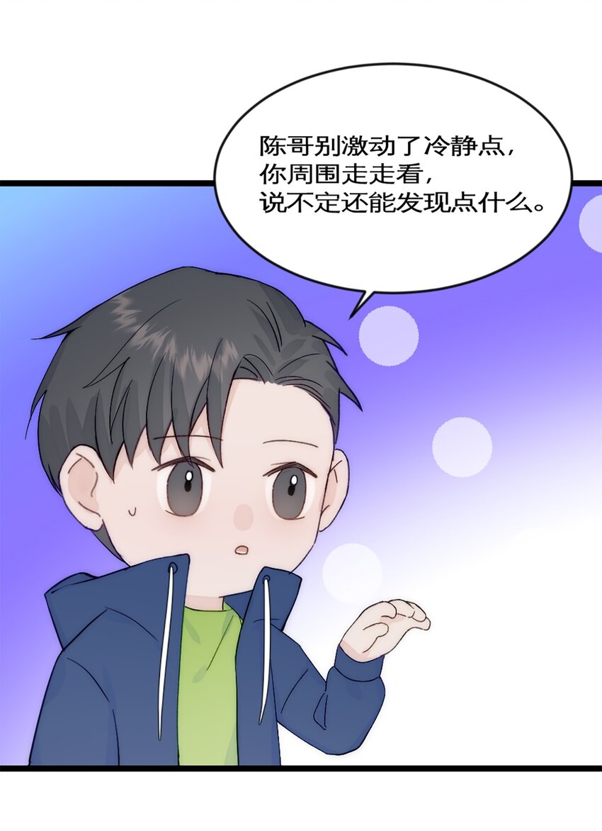 第40话 陨石坑-第43话