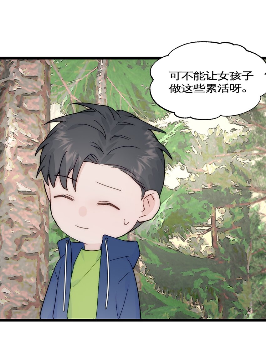第40话 陨石坑-第43话