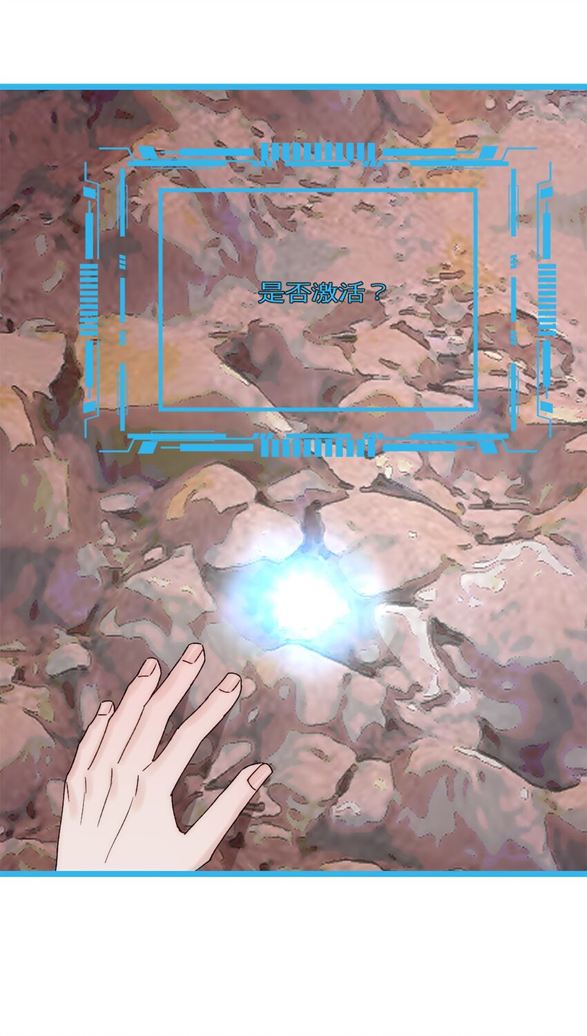 第40话 陨石坑-第43话