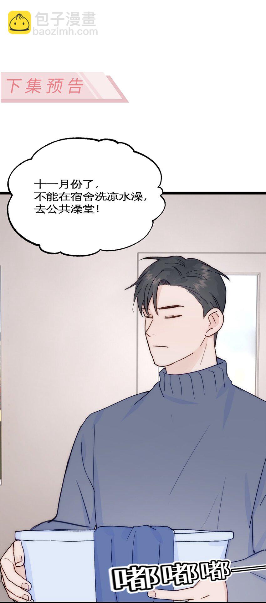 第40话 陨石坑-第43话
