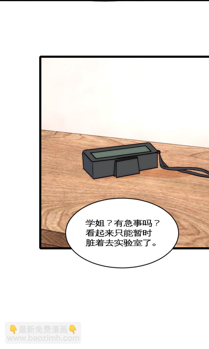 第40话 陨石坑-第43话