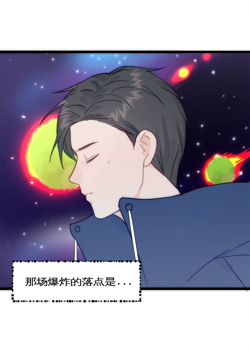 第40话 陨石坑-第43话