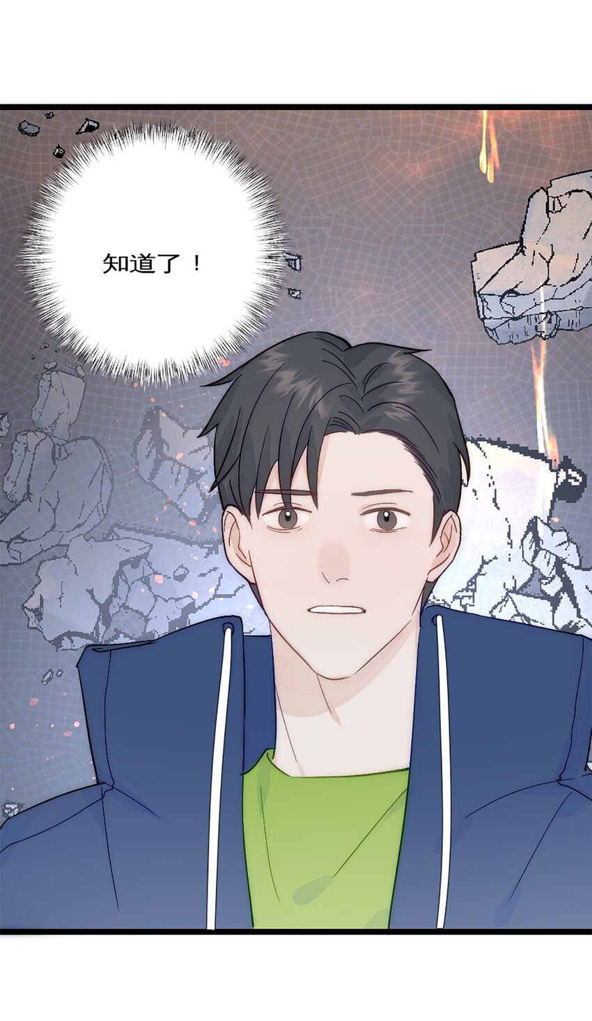 第40话 陨石坑-第43话
