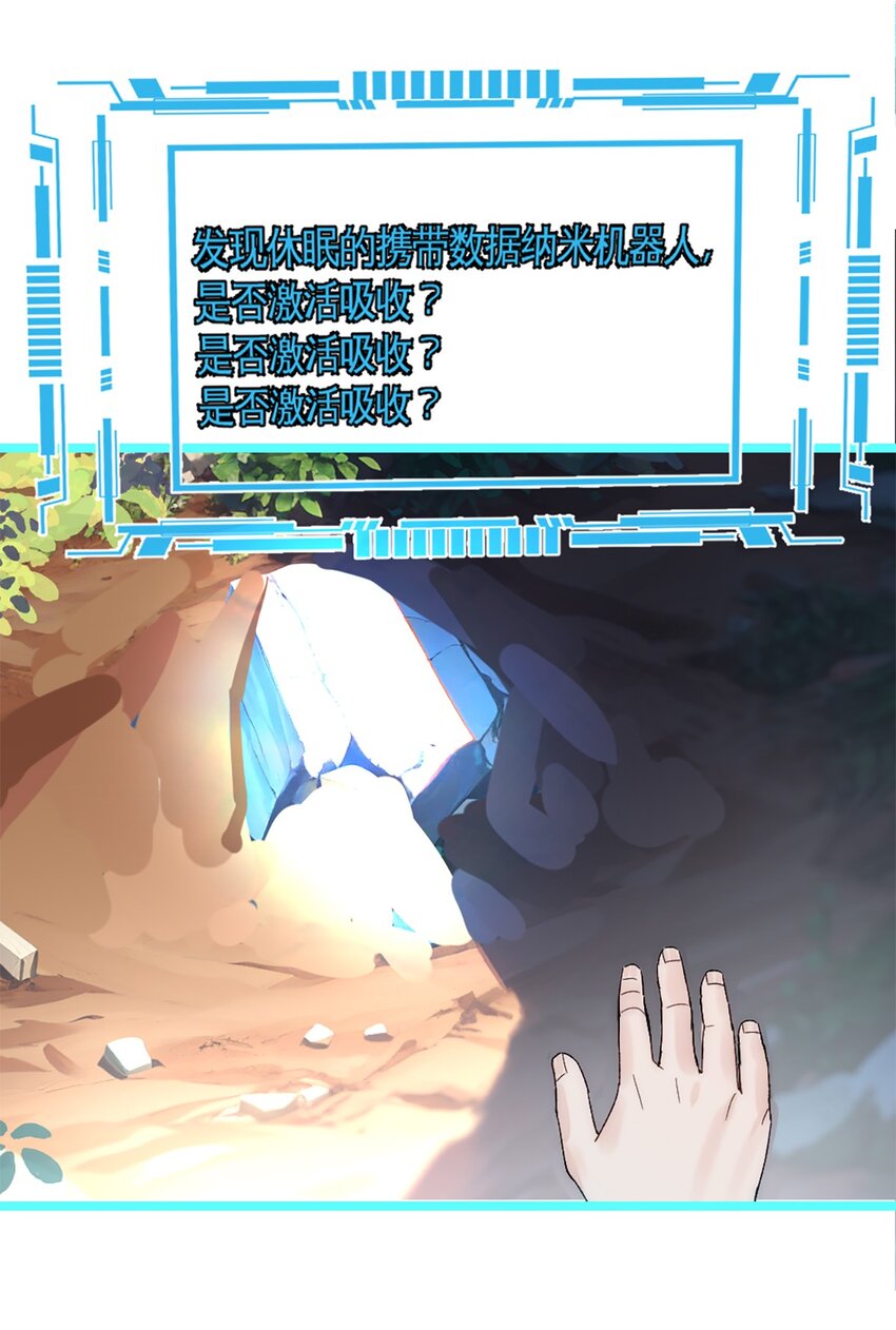 第41话 变成郭大师了！-第45话