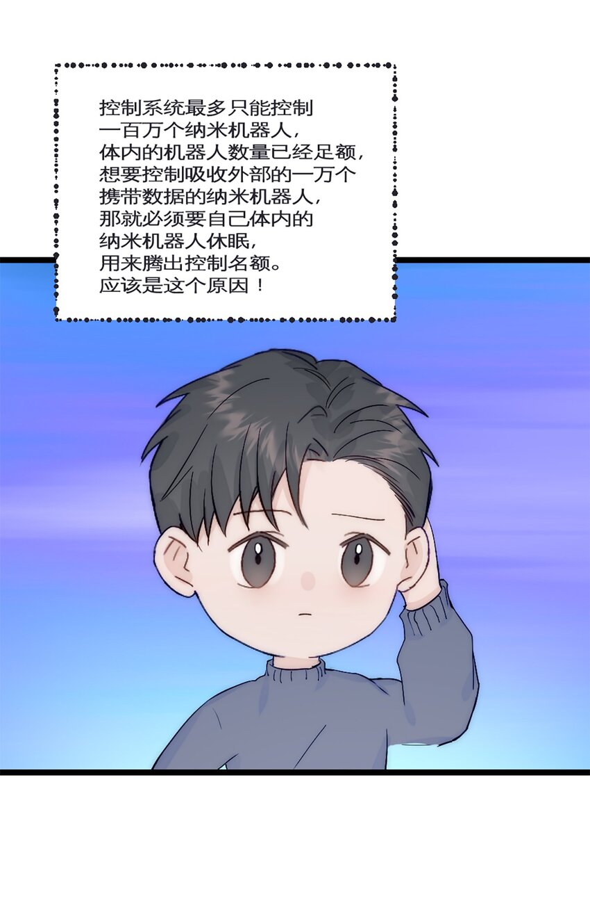 第41话 变成郭大师了！-第45话
