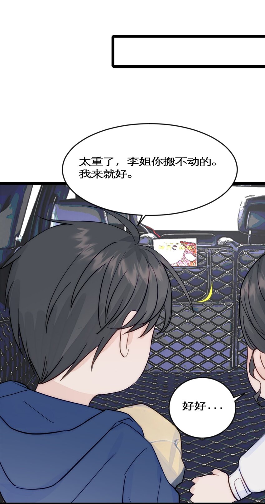 第41话 变成郭大师了！-第45话