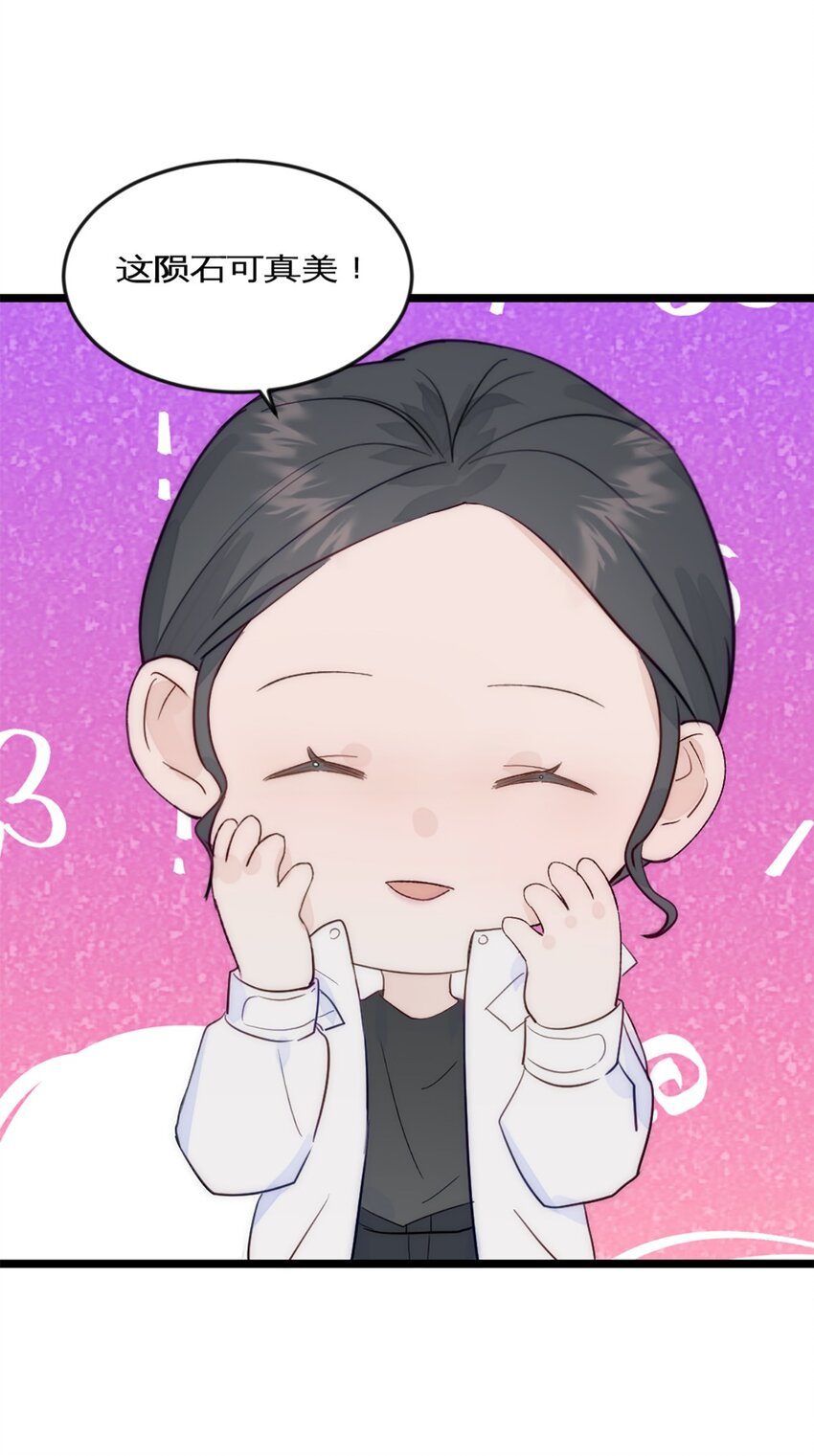第41话 变成郭大师了！-第45话