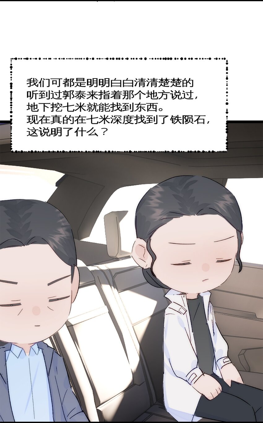 第41话 变成郭大师了！-第45话