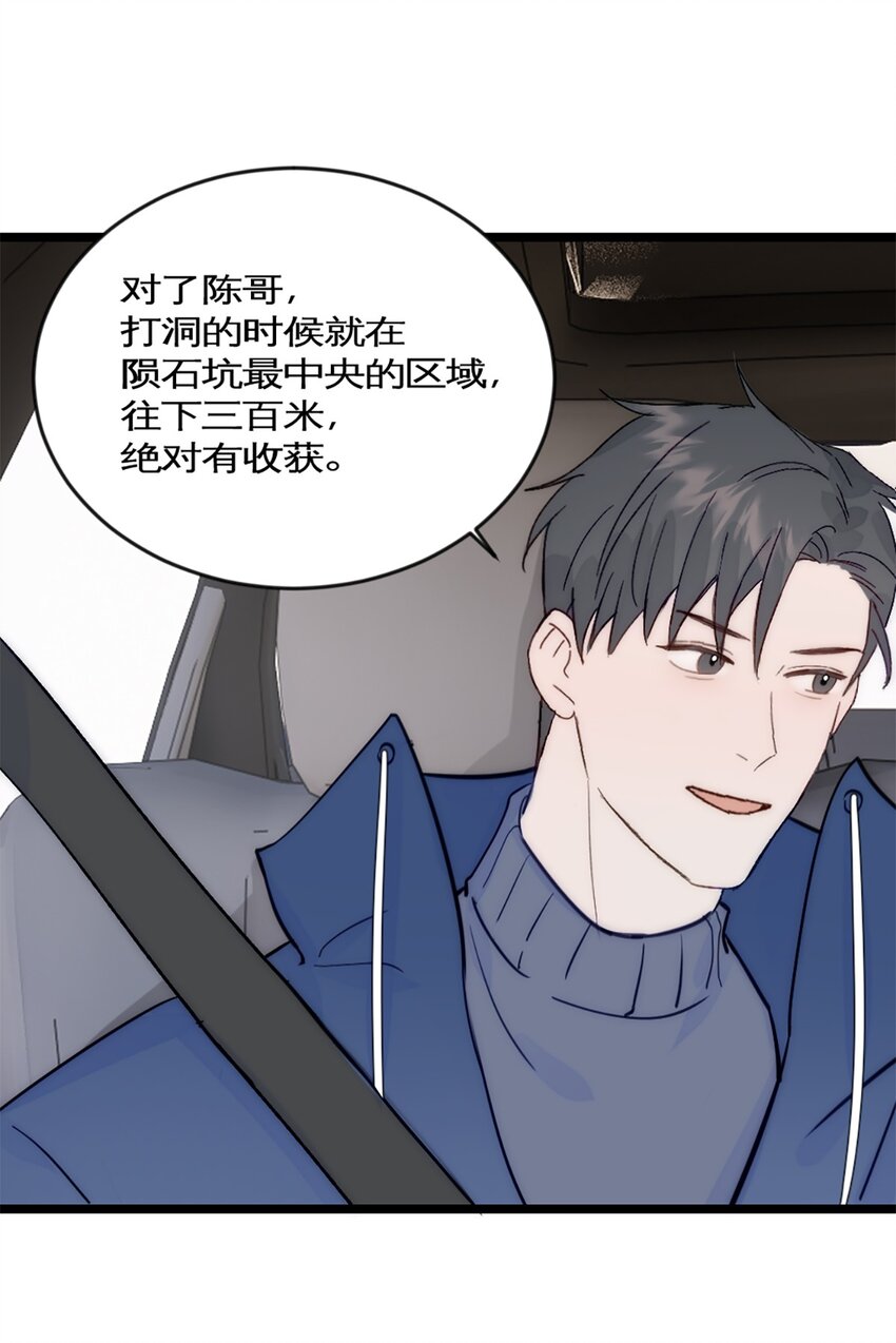 第41话 变成郭大师了！-第45话