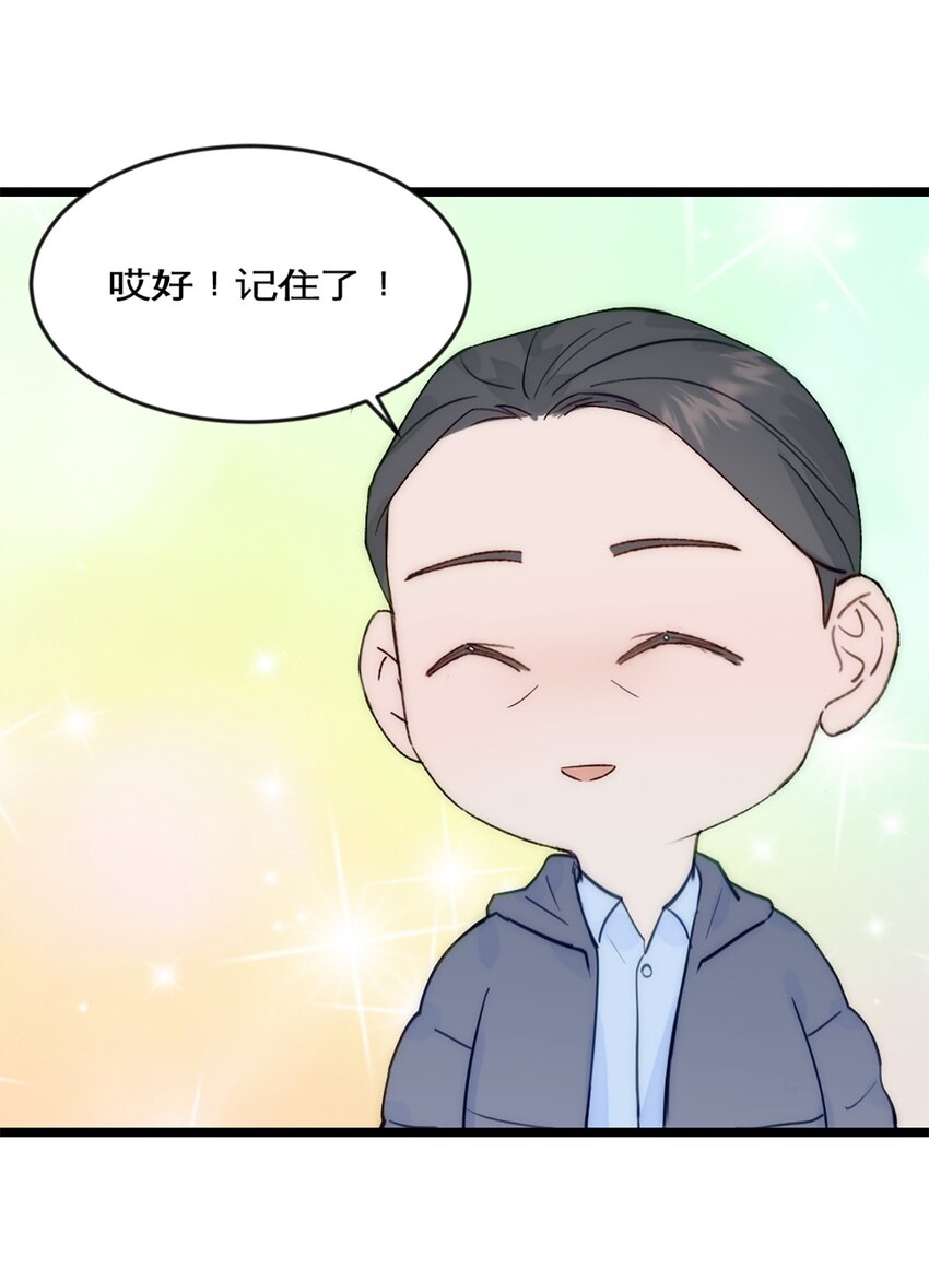 第41话 变成郭大师了！-第45话
